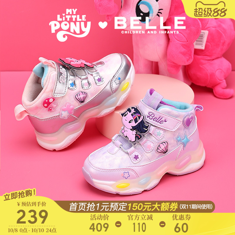 百丽童鞋小马宝莉联名女童棉鞋