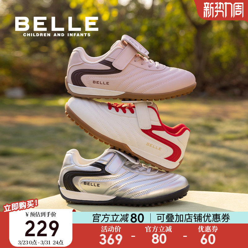百丽童鞋女童足球鞋2026春季新款男童运动鞋儿童板鞋中大童休闲鞋