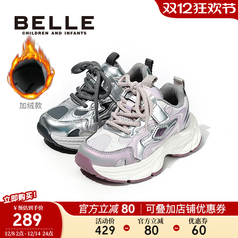 百丽童鞋女童加绒运动鞋冬季新款男童保暖老爹鞋儿童休闲鞋中大童