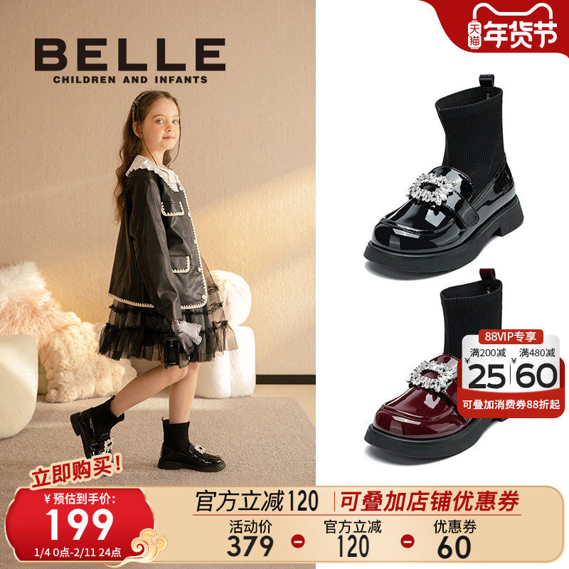 百丽童鞋玛丽珍鞋2025秋季新款单靴女大童短靴子儿童靴袜子靴,童鞋/婴儿鞋/亲子鞋,皮靴,淘宝优惠券,粉丝福利购,淘宝优惠卷