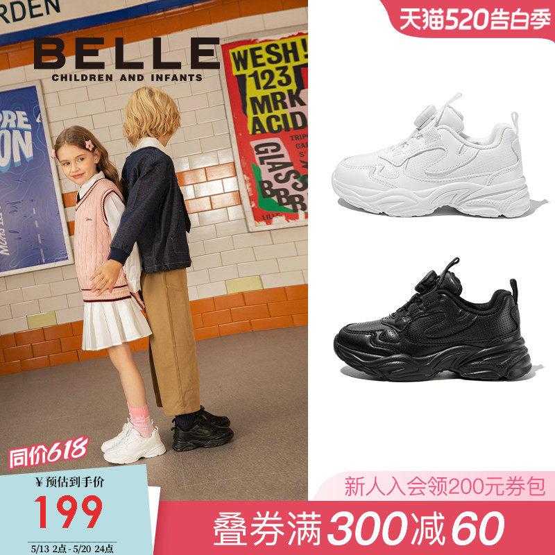 百丽童鞋女童小白鞋2026春季新款男童运动鞋儿童旋扣老爹鞋白色鞋