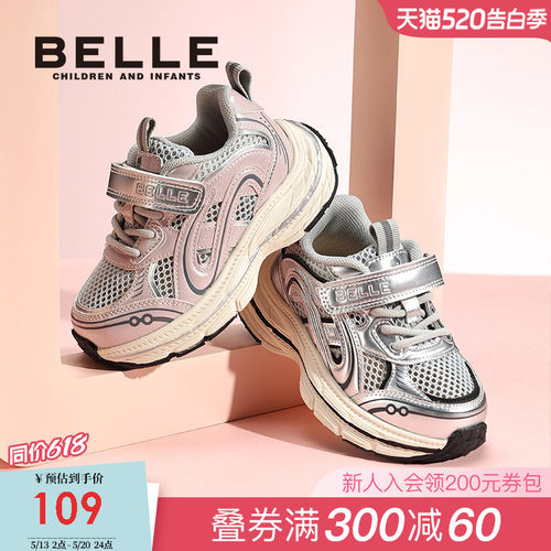 百丽童鞋男女童老爹鞋