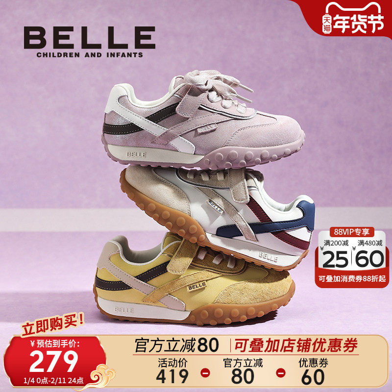 百丽童鞋女童运动鞋2025秋季新款儿休闲鞋男童板鞋中大童跑步鞋子,童鞋/婴儿鞋/亲子鞋,板鞋,淘宝优惠券,粉丝福利购,淘宝优惠卷