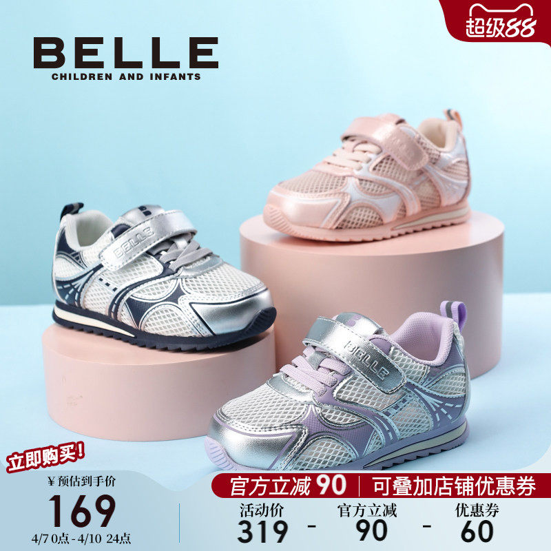 百丽童鞋女童运动鞋2026夏季新款板鞋儿童网面鞋透气男童休闲鞋子