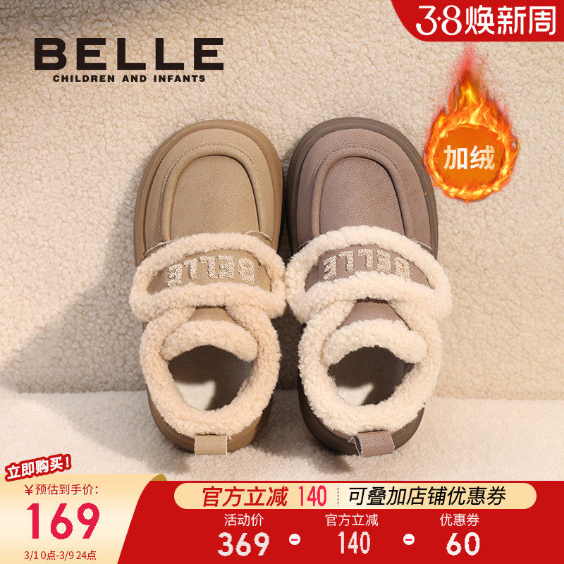 百丽童鞋女童棉鞋2026冬季新款男童加绒保暖休闲鞋儿童板鞋毛毛鞋