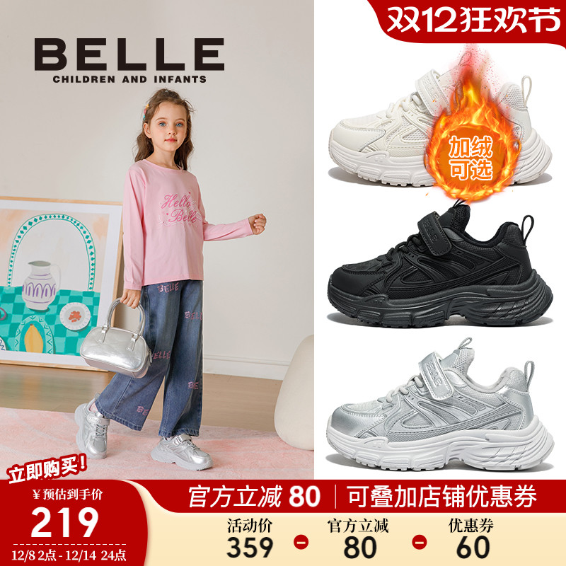 百丽童鞋男女童老爹鞋