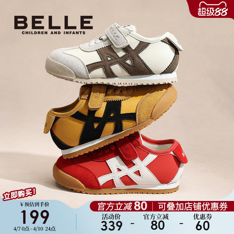 百丽童鞋儿童休闲鞋春季新款板鞋女童运动鞋男童德训鞋宝宝跑步鞋