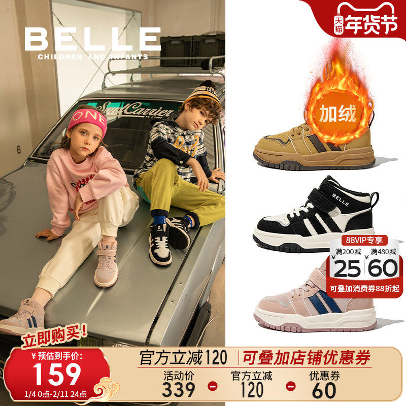百丽童鞋女童加绒板鞋冬季新款儿童二棉鞋男童运动鞋大童鞋子宝宝,童鞋/婴儿鞋/亲子鞋,板鞋,淘宝优惠券,粉丝福利购,淘宝优惠卷