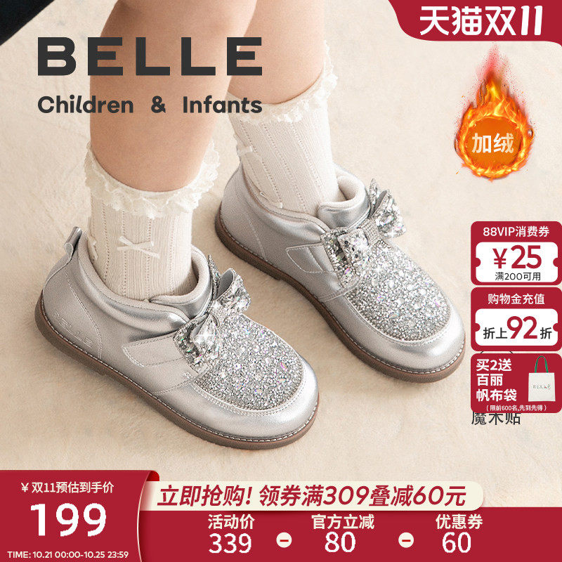 百丽童鞋女童棉鞋小女孩公主靴冬季新款幼童宝宝靴儿童加绒时装靴