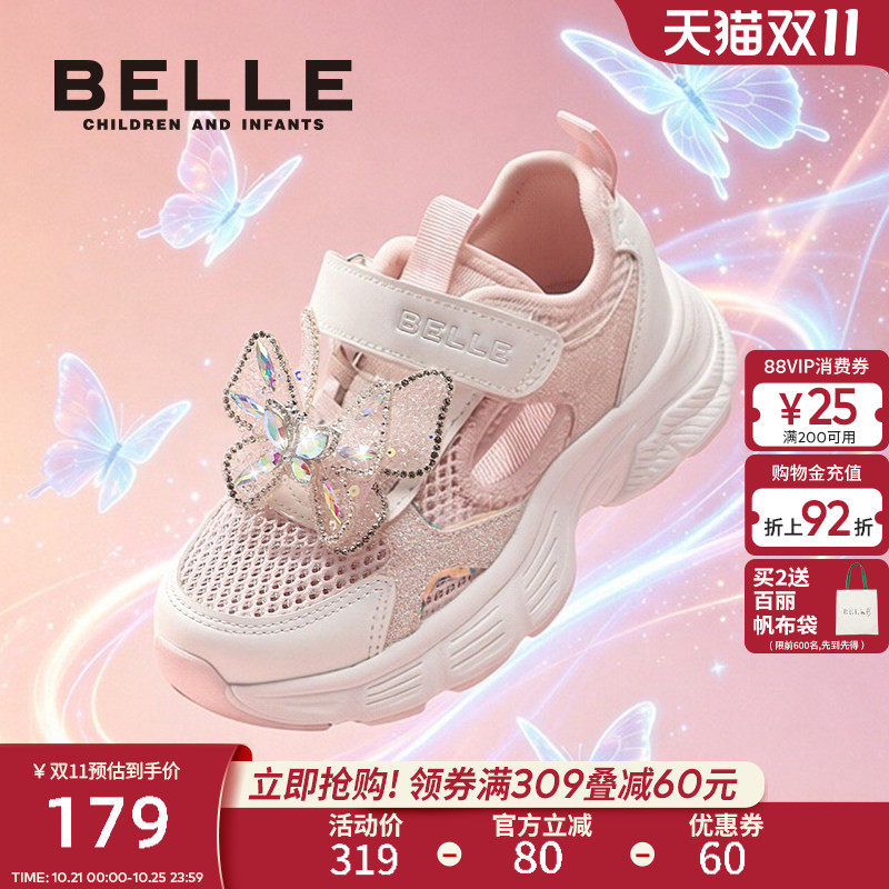 百丽童鞋儿童网面运动鞋