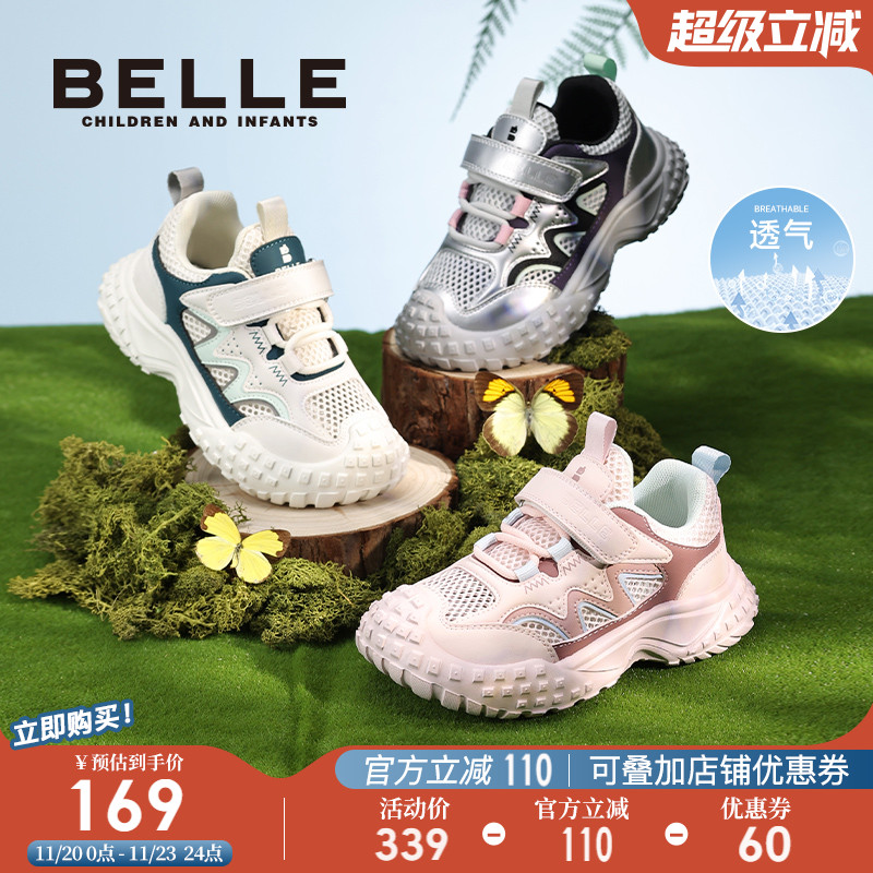 百丽童鞋男女童户外运动鞋
