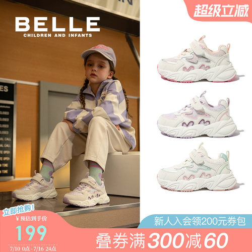 百丽童鞋女童秋季老爹鞋