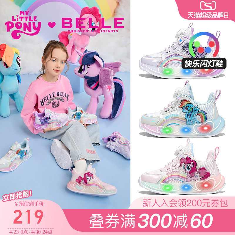 百丽童鞋小马宝莉联名闪灯运动鞋春季新款女童跑步鞋儿童亮灯鞋子