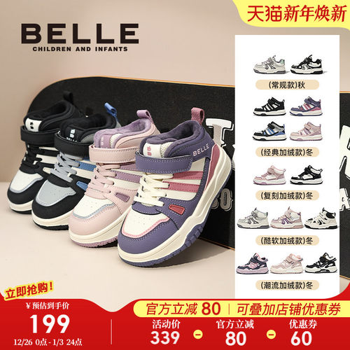 百丽童鞋女童高帮加绒板鞋