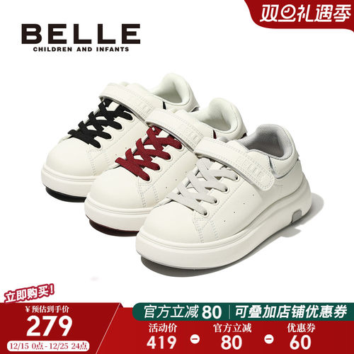 百丽童鞋男女童休闲板鞋