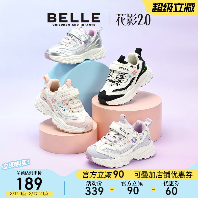 花影丨百丽童鞋儿童运动鞋2026新款大童春季老爹鞋女童宝宝小女孩