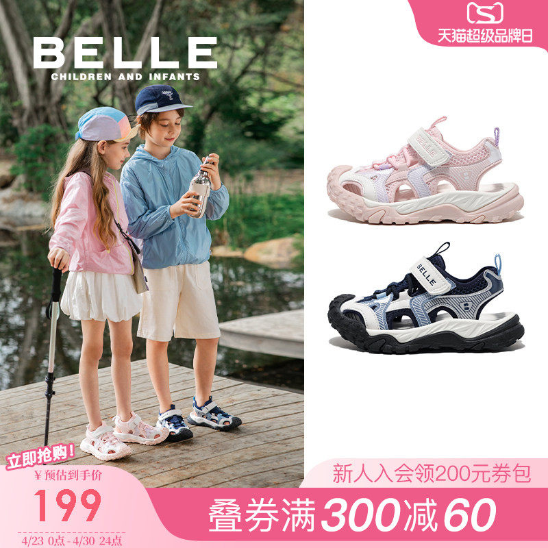 百丽童鞋女童沙滩鞋儿童户外包头凉鞋夏季新款男童运动凉鞋网面鞋