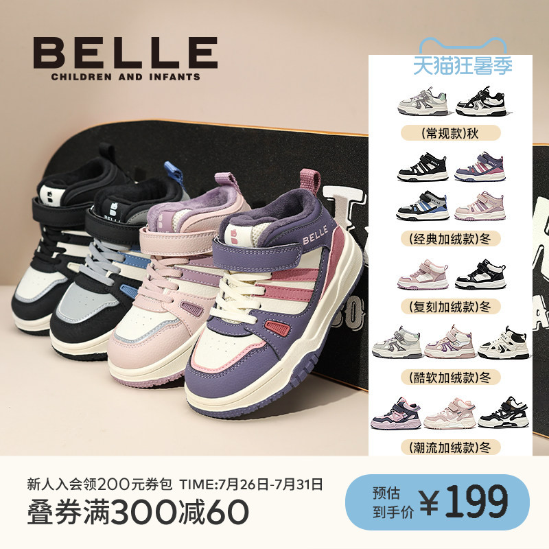 百丽童鞋女童高帮加绒板鞋