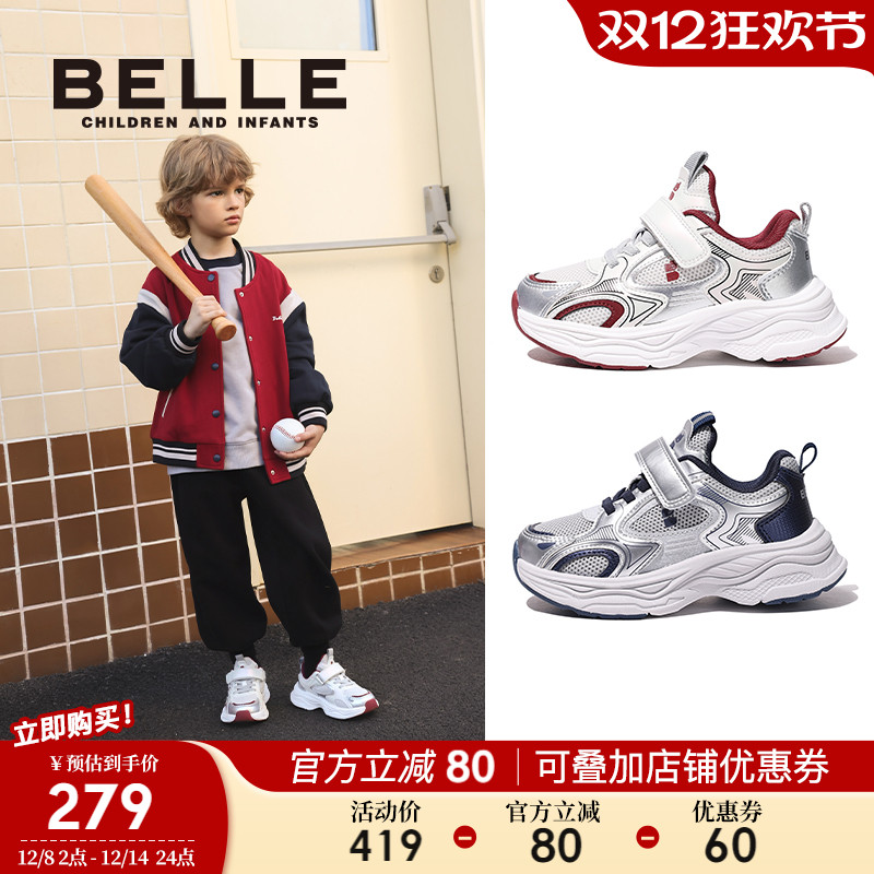 百丽童鞋男童运动鞋2025秋季新款儿童网面透气老爹鞋女童休闲鞋子