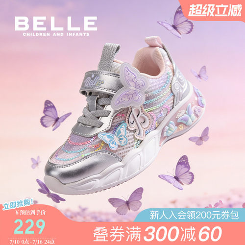 百丽童鞋女童闪灯运动鞋