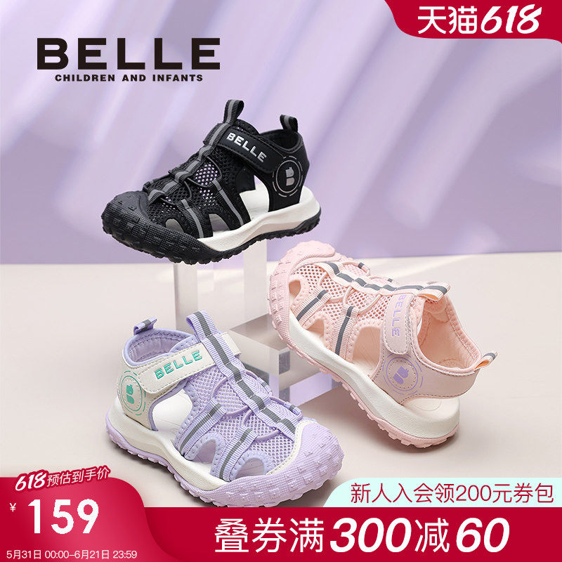 百丽童鞋女童运动凉鞋夏季新款男童沙滩鞋小女孩户外包头溯溪鞋子
