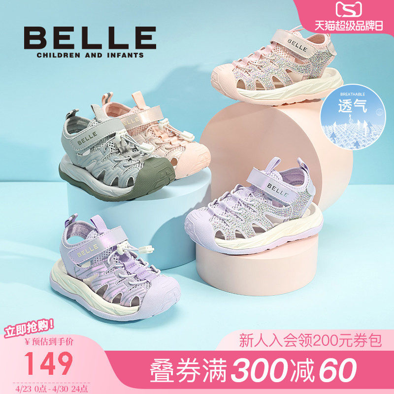 百丽童鞋儿童凉鞋2026夏季新款女童沙滩鞋户外运动凉鞋男童包头鞋