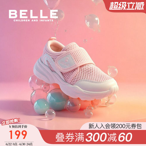 百丽童鞋男女童透气休闲运动鞋