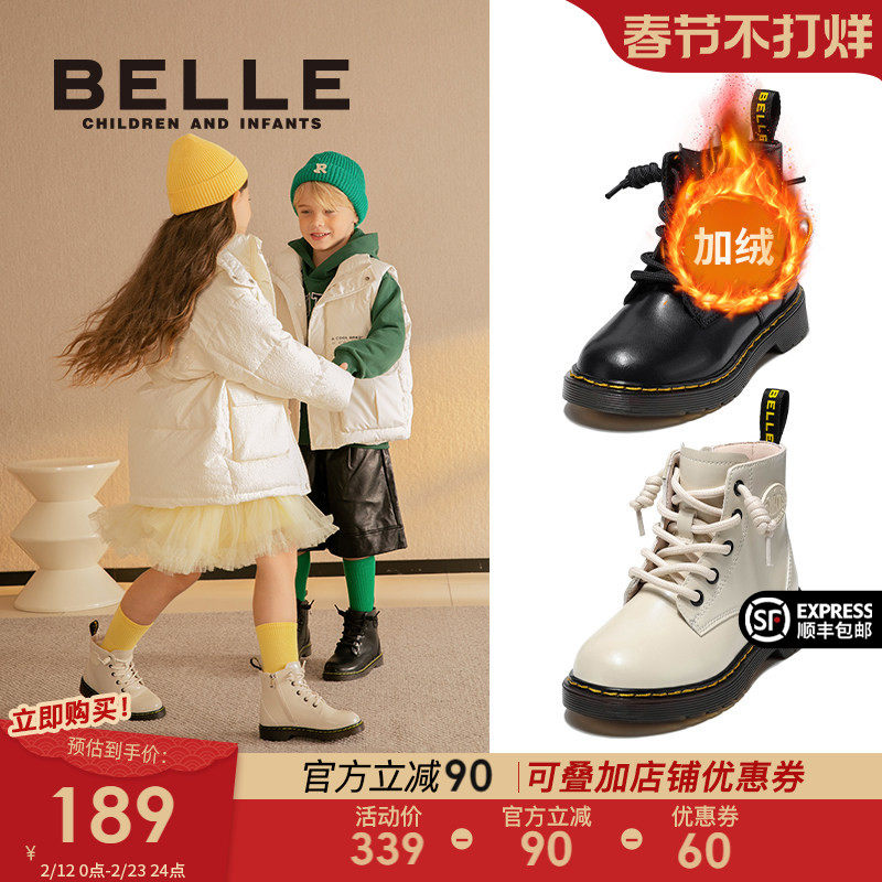 百丽童鞋女童马丁靴2026冬季新款加绒儿童短靴子男童骑士靴中大童