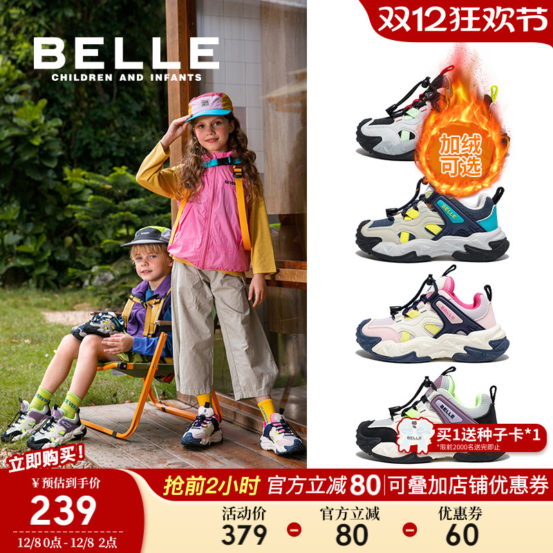 百丽童鞋男女童户外运动鞋