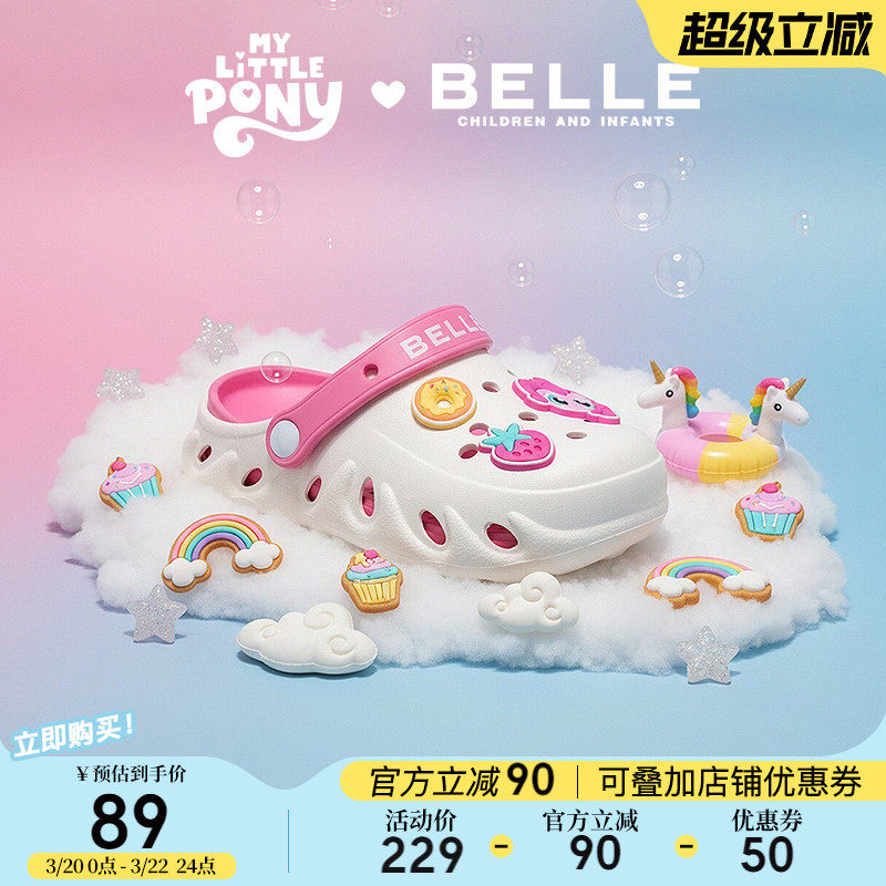 百丽童鞋小马宝莉洞洞鞋女童卡通沙滩凉鞋儿童拖鞋夏季新款包头鞋