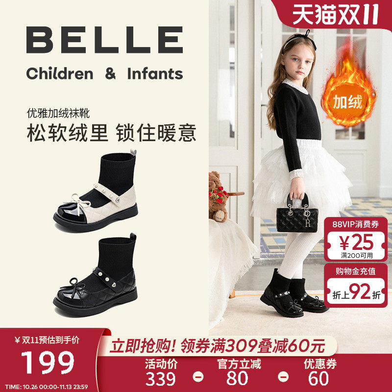 百丽童鞋儿童弹力袜子靴