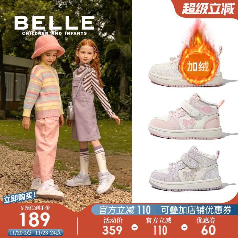 百丽童鞋冬季女童加绒运动鞋