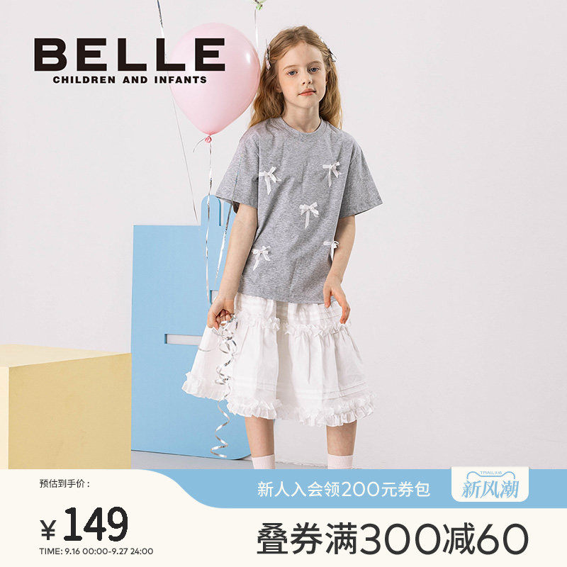 BelleBelle女童半身裙