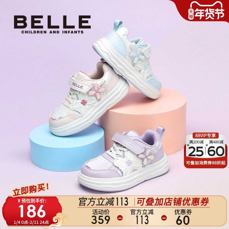 花影丨百丽童鞋女童运动鞋2025儿童板鞋小女孩休闲跑步鞋宝宝鞋子,童鞋/婴儿鞋/亲子鞋,板鞋,淘宝优惠券,粉丝福利购,淘宝优惠卷