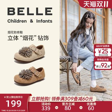 百丽童鞋女童勃肯鞋2026秋冬新款儿童宝宝皮鞋小女孩时尚软底单鞋