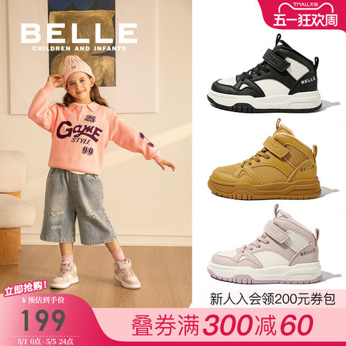 百丽童鞋女童高帮板鞋冬季新款加绒保暖儿童运动鞋中大童休闲棉鞋