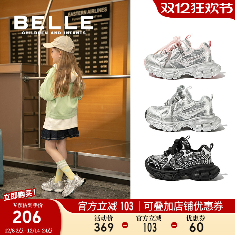 百丽童鞋女童秋季老爹鞋