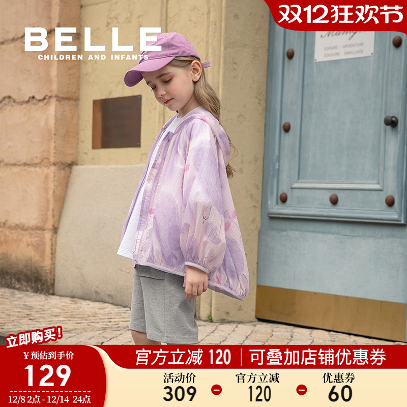 BelleBelle女童遮阳防晒衣