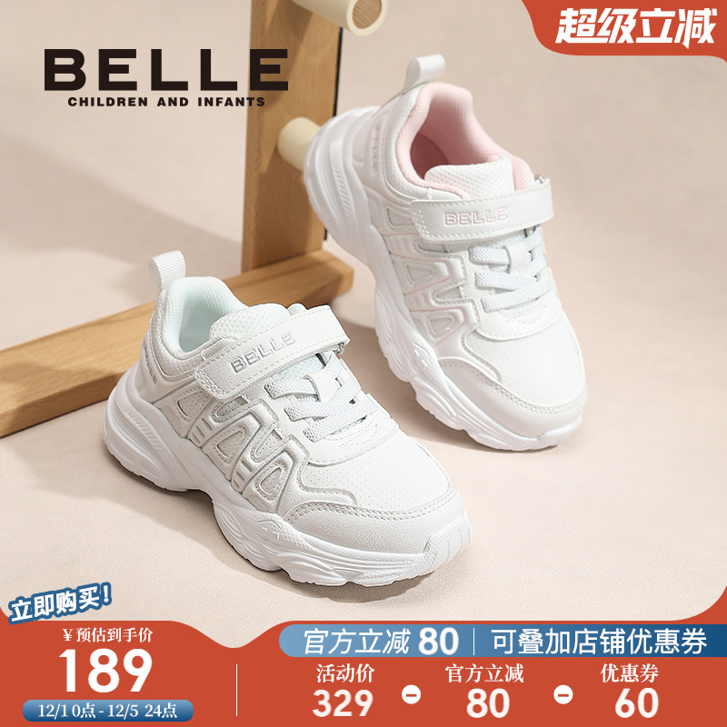 百丽童鞋儿童小白鞋女童运动鞋学生校园返校鞋秋季新款男童休闲鞋