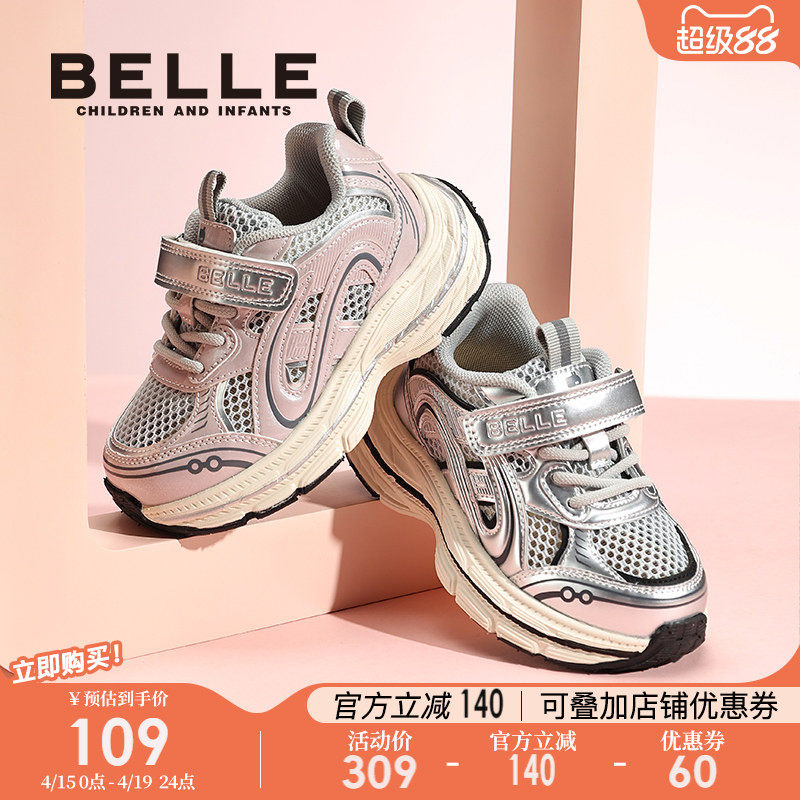 百丽童鞋女童运动鞋2026夏季新款透气跑步鞋儿童老爹鞋男童网面鞋