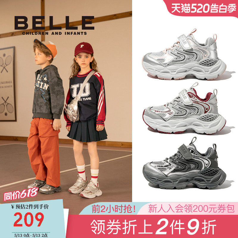 星语丨百丽童鞋儿童运动鞋子女童老爹鞋男童2026春季新款大童跑步