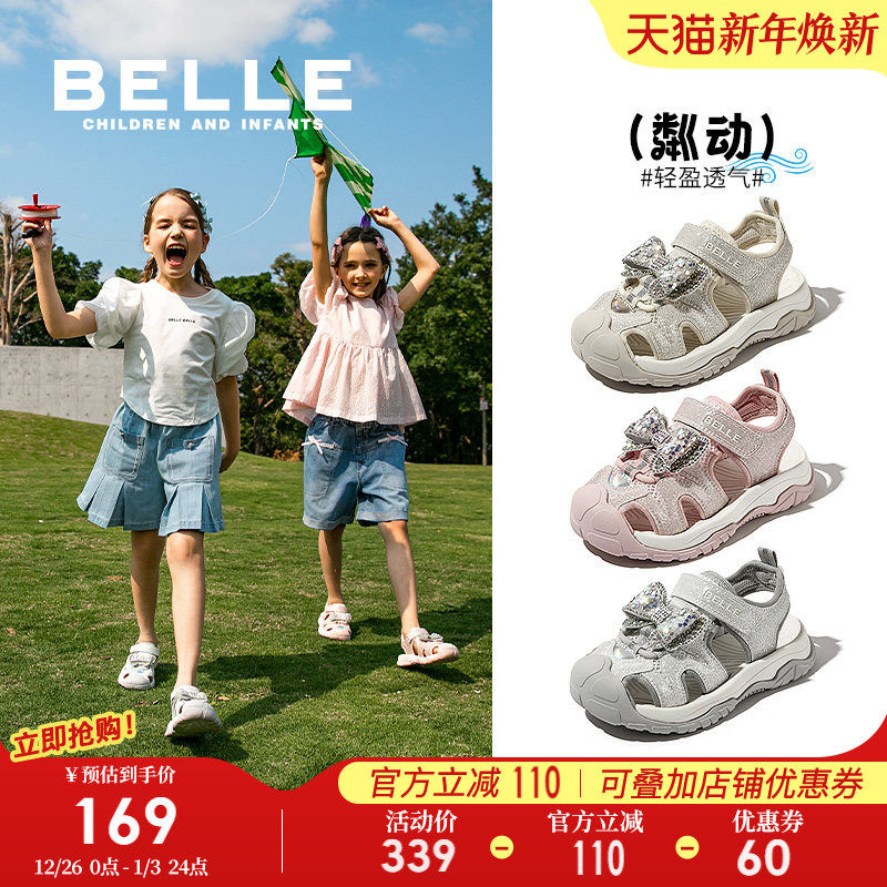 粼动丨百丽童鞋女童凉鞋夏季新款运动凉鞋儿童沙滩鞋中大童溯溪鞋