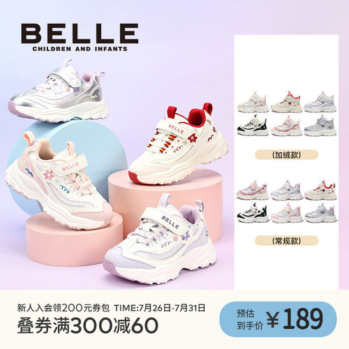 百丽童鞋女童加绒老爹鞋