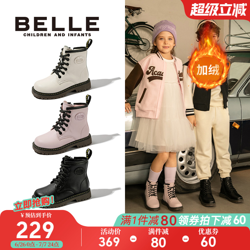 百麗童鞋男女童冬季馬丁靴