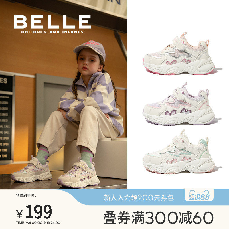 百丽童鞋儿童运动鞋2026秋季中大童轻便跑步鞋女童老爹鞋宝宝休闲