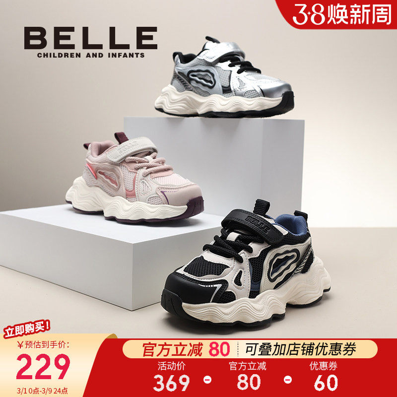 百丽童鞋女童老爹鞋儿童运动鞋秋冬2026新款男童加绒棉鞋网面鞋子