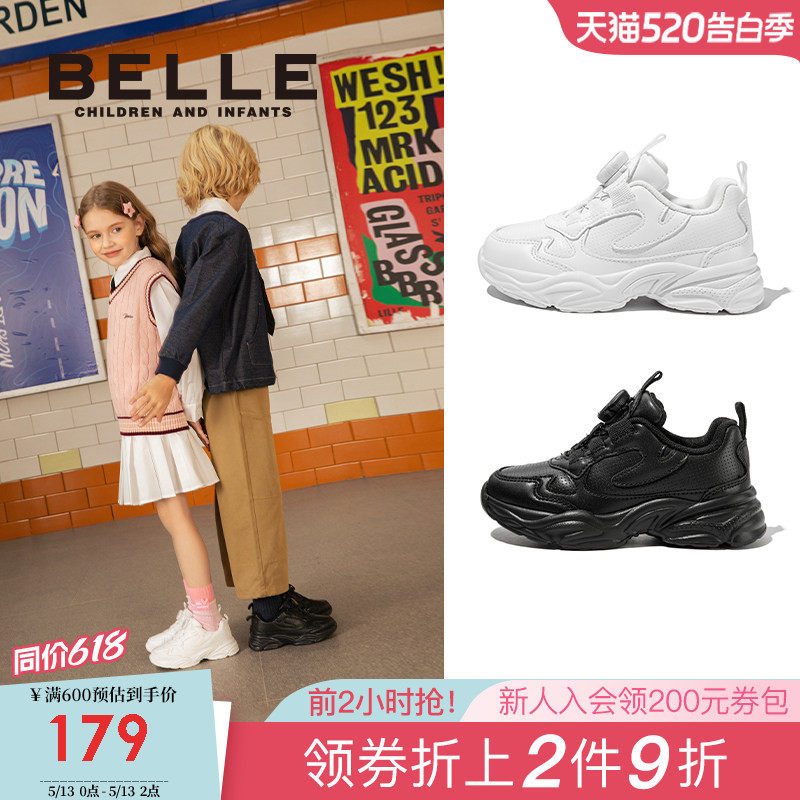 百丽童鞋女童小白鞋2026春季新款男童运动鞋儿童旋扣老爹鞋白色鞋
