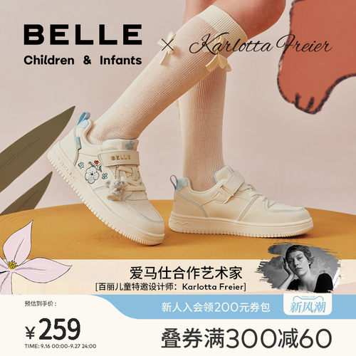 百丽童鞋儿童艺术家联名板鞋