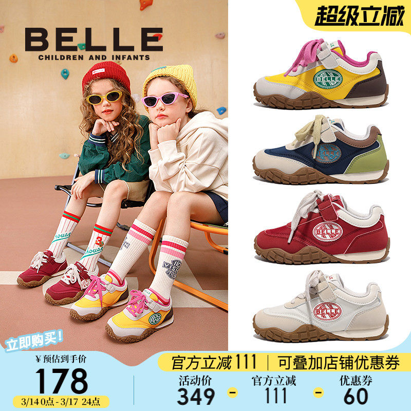 百丽童鞋女童运动鞋2026春季新款儿童板鞋男童休闲鞋中大童跑步鞋