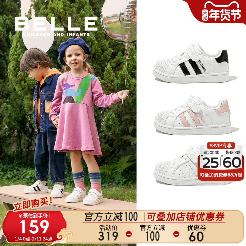 百丽童鞋女童板鞋男童运动鞋2025春夏新款儿童贝壳小女孩宝宝鞋子,童鞋/婴儿鞋/亲子鞋,运动鞋,淘宝优惠券,粉丝福利购,淘宝优惠卷
